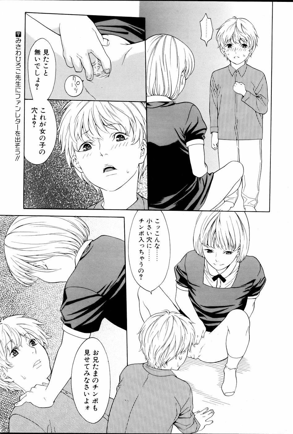 Comic POT 2005-06 Vol. 46 page 124 full