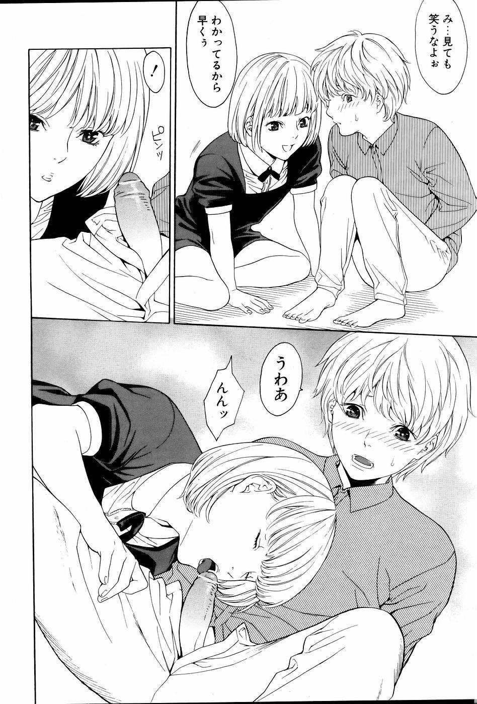 Comic POT 2005-06 Vol. 46 page 125 full