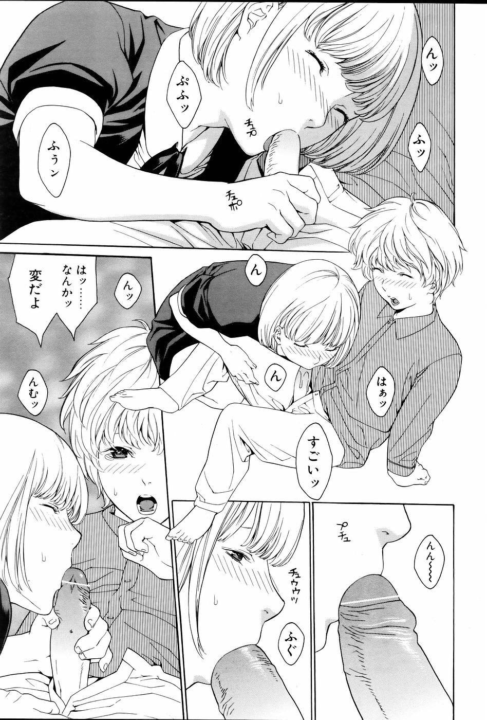 Comic POT 2005-06 Vol. 46 page 126 full