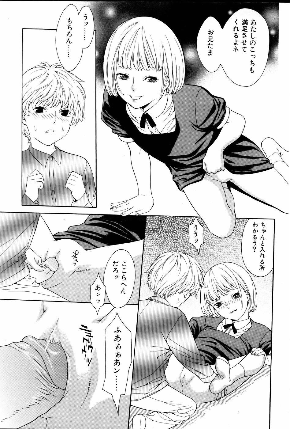 Comic POT 2005-06 Vol. 46 page 128 full
