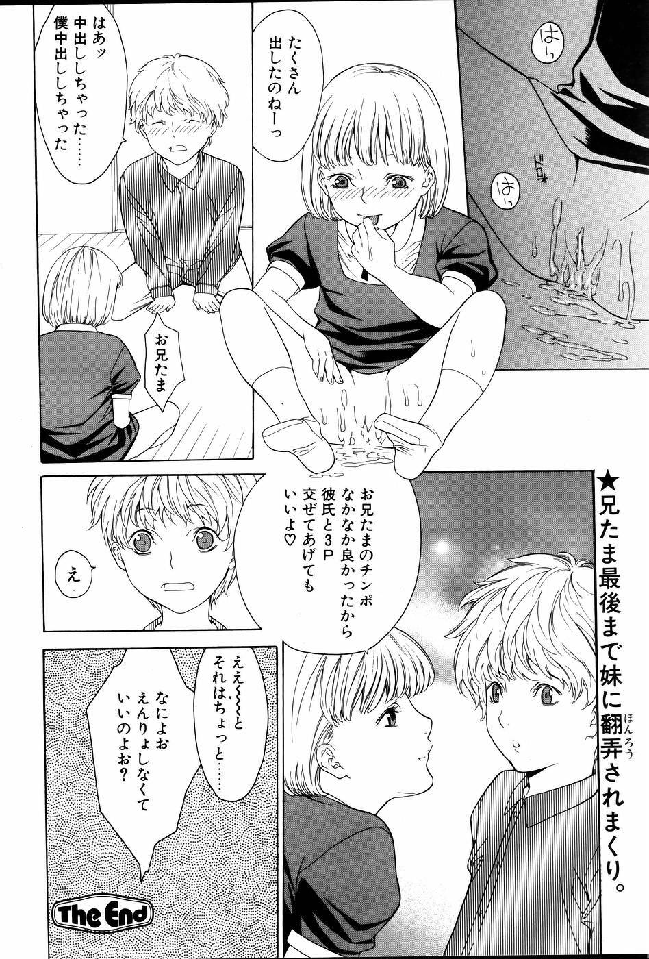 Comic POT 2005-06 Vol. 46 page 135 full