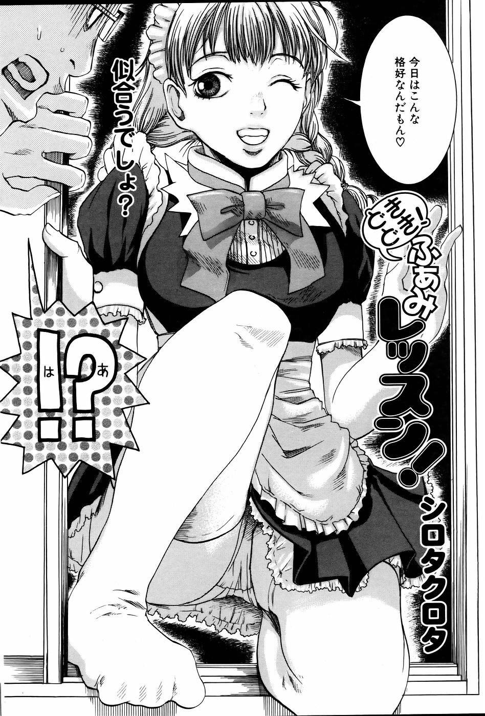 Comic POT 2005-06 Vol. 46 page 137 full