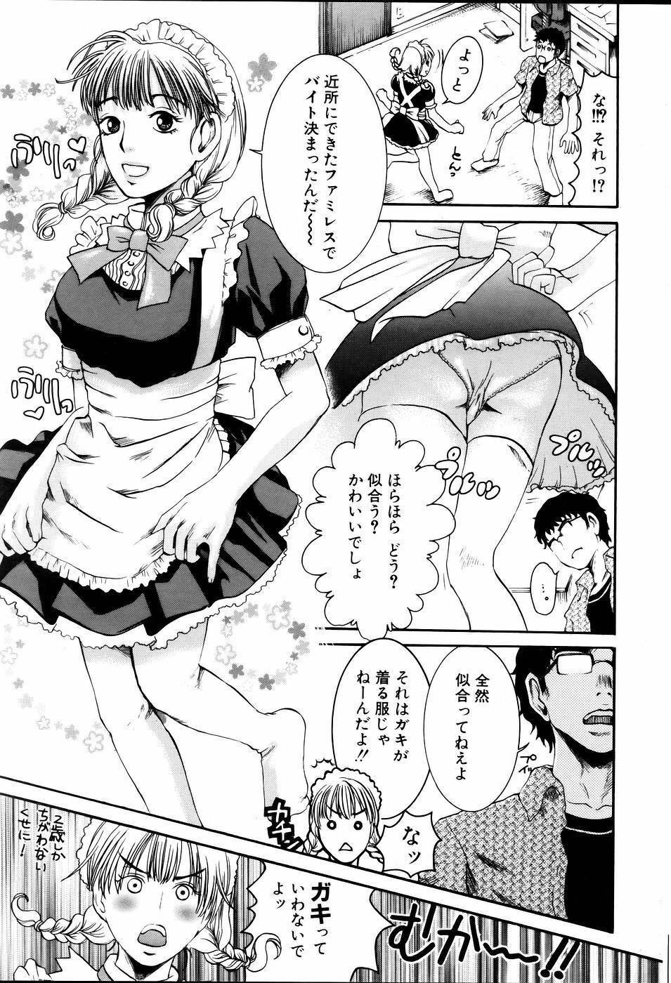 Comic POT 2005-06 Vol. 46 page 138 full