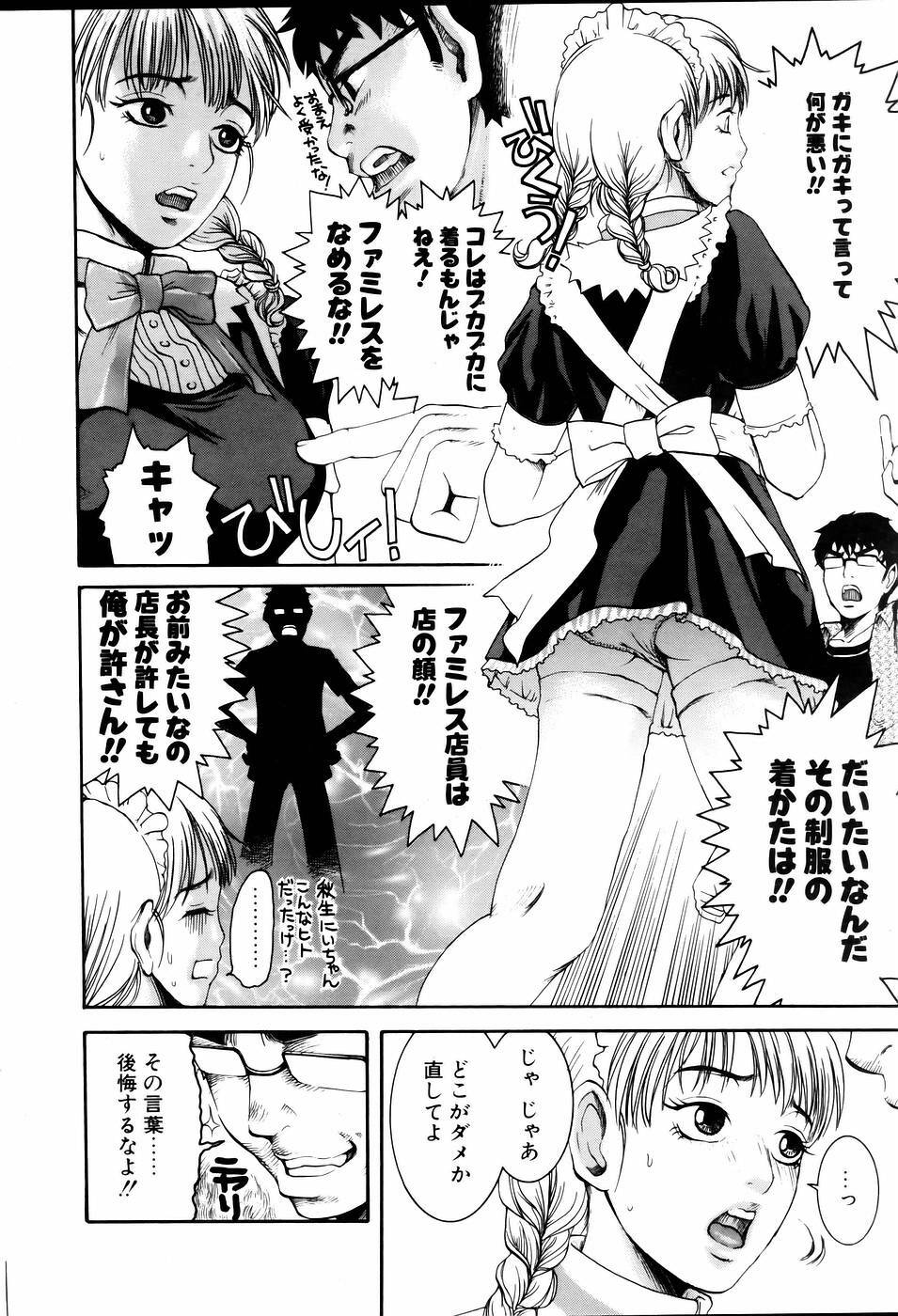 Comic POT 2005-06 Vol. 46 page 139 full