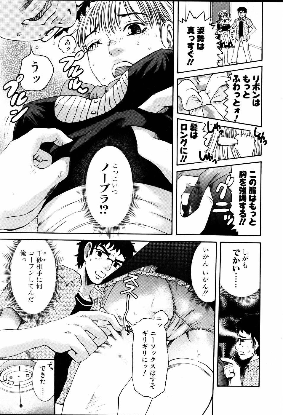 Comic POT 2005-06 Vol. 46 page 140 full
