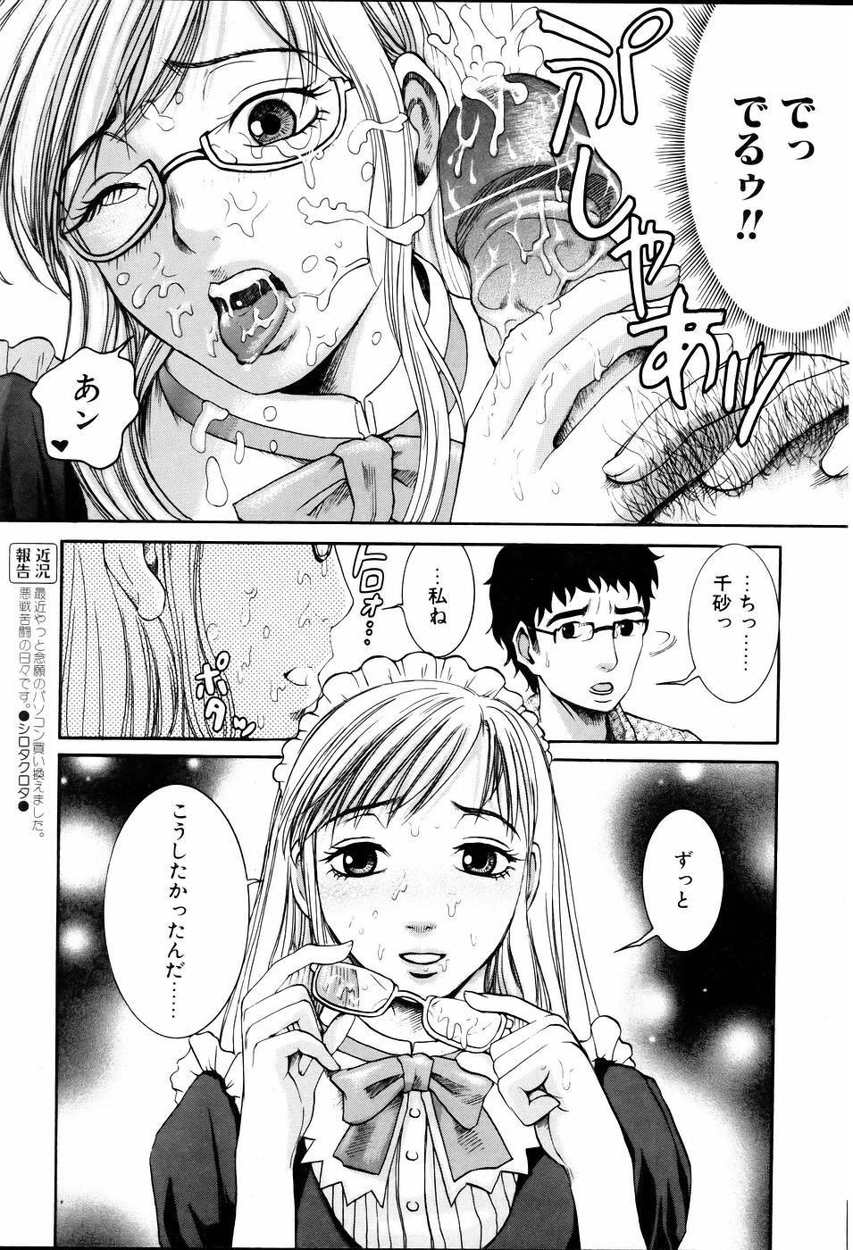 Comic POT 2005-06 Vol. 46 page 144 full