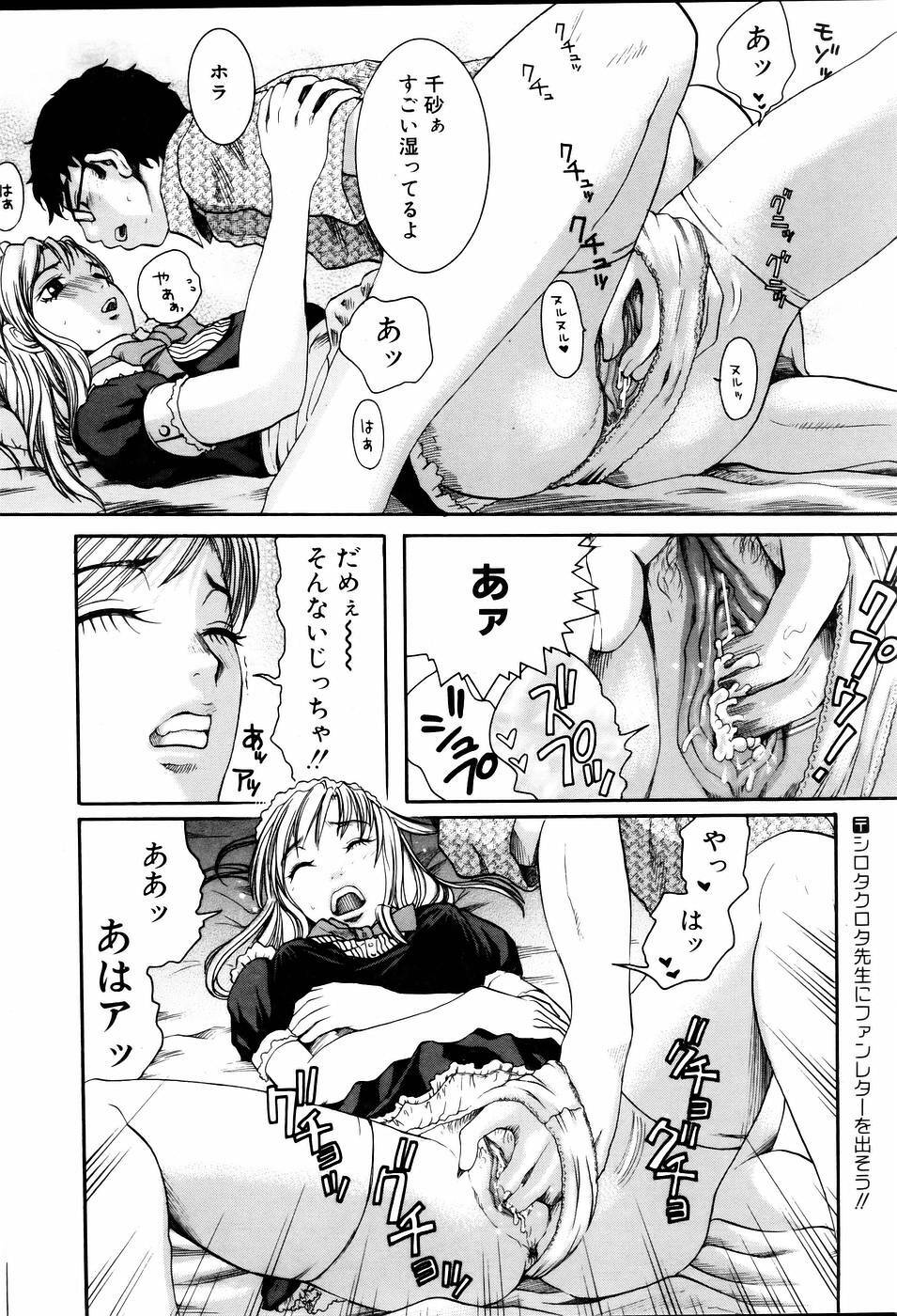 Comic POT 2005-06 Vol. 46 page 145 full