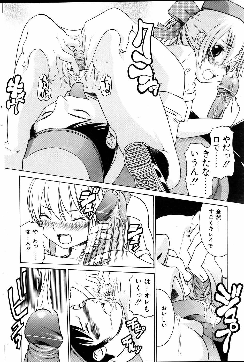 Comic POT 2005-06 Vol. 46 page 96 full