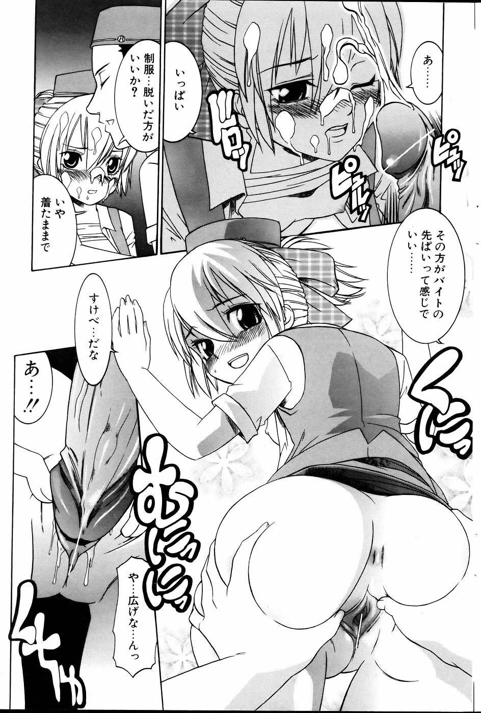Comic POT 2005-06 Vol. 46 page 97 full