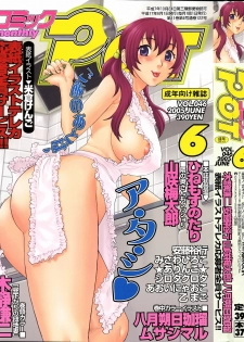 Comic POT 2005-06 Vol. 46