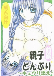 (C59) [Hi@skip (Kotori Ran)] Oyakodonburi Zenpen -Kyuuri Soe- (Kanon)