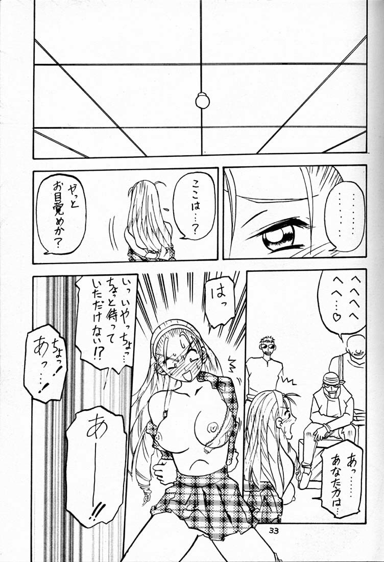 (C49) [Neko Apron & Waku Waku Doubutsuen (Sanbun Kyouden, Tennouji Kitsune)] Hyper Tatemaki Roll (Hyper-Anna) page 32 full