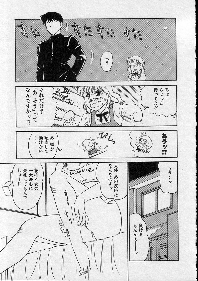 [Amagi Kei] Serina MDS - Magical Delivery Service page 139 full