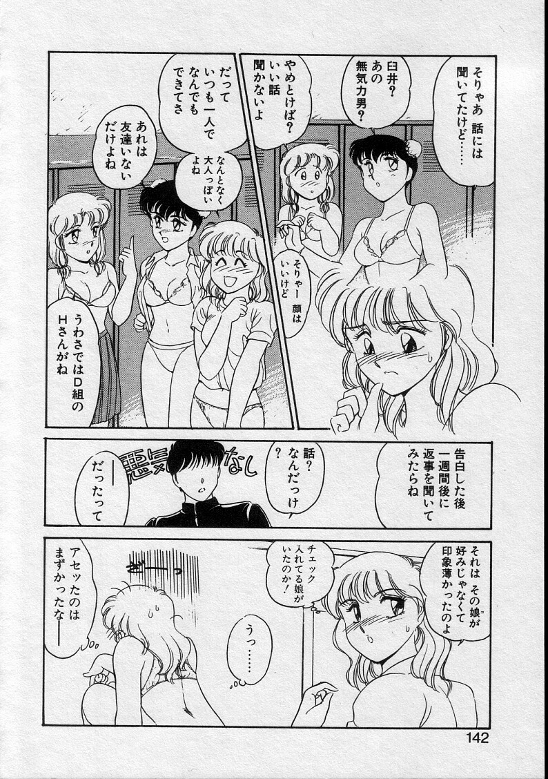 [Amagi Kei] Serina MDS - Magical Delivery Service page 140 full