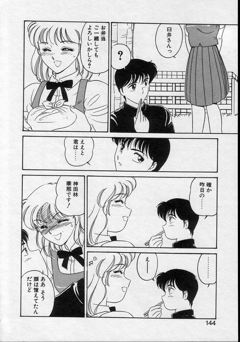 [Amagi Kei] Serina MDS - Magical Delivery Service page 142 full