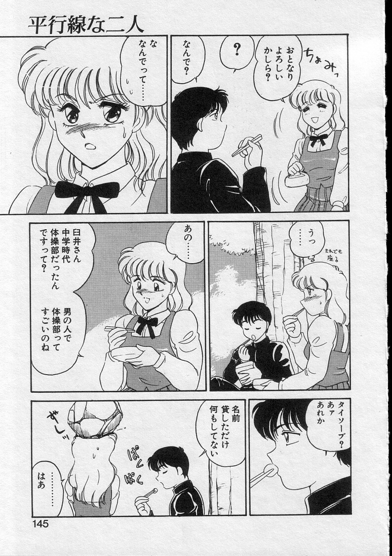 [Amagi Kei] Serina MDS - Magical Delivery Service page 143 full