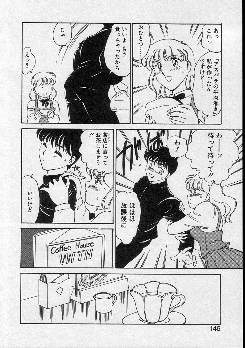 [Amagi Kei] Serina MDS - Magical Delivery Service page 144 full