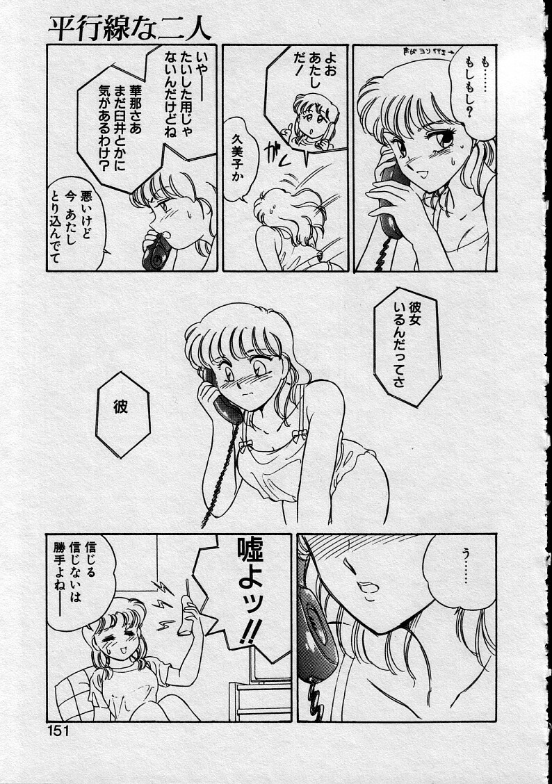 [Amagi Kei] Serina MDS - Magical Delivery Service page 149 full