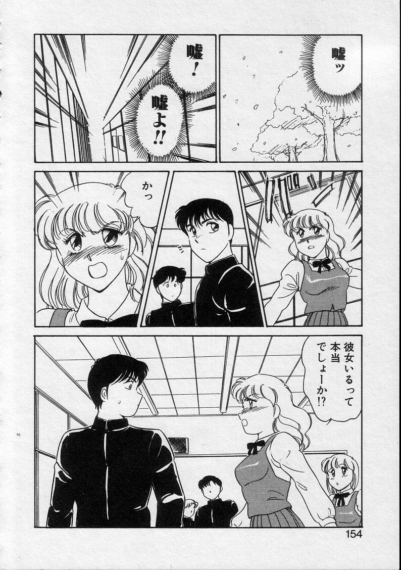 [Amagi Kei] Serina MDS - Magical Delivery Service page 152 full