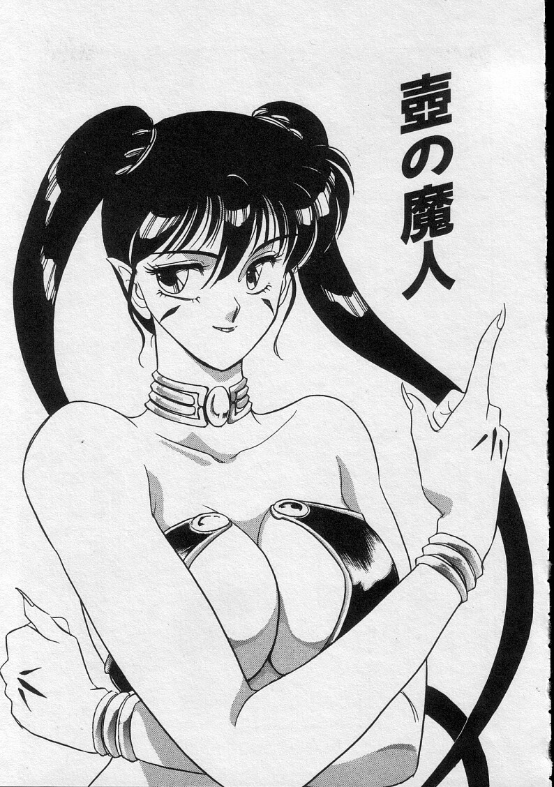 [Amagi Kei] Serina MDS - Magical Delivery Service page 157 full