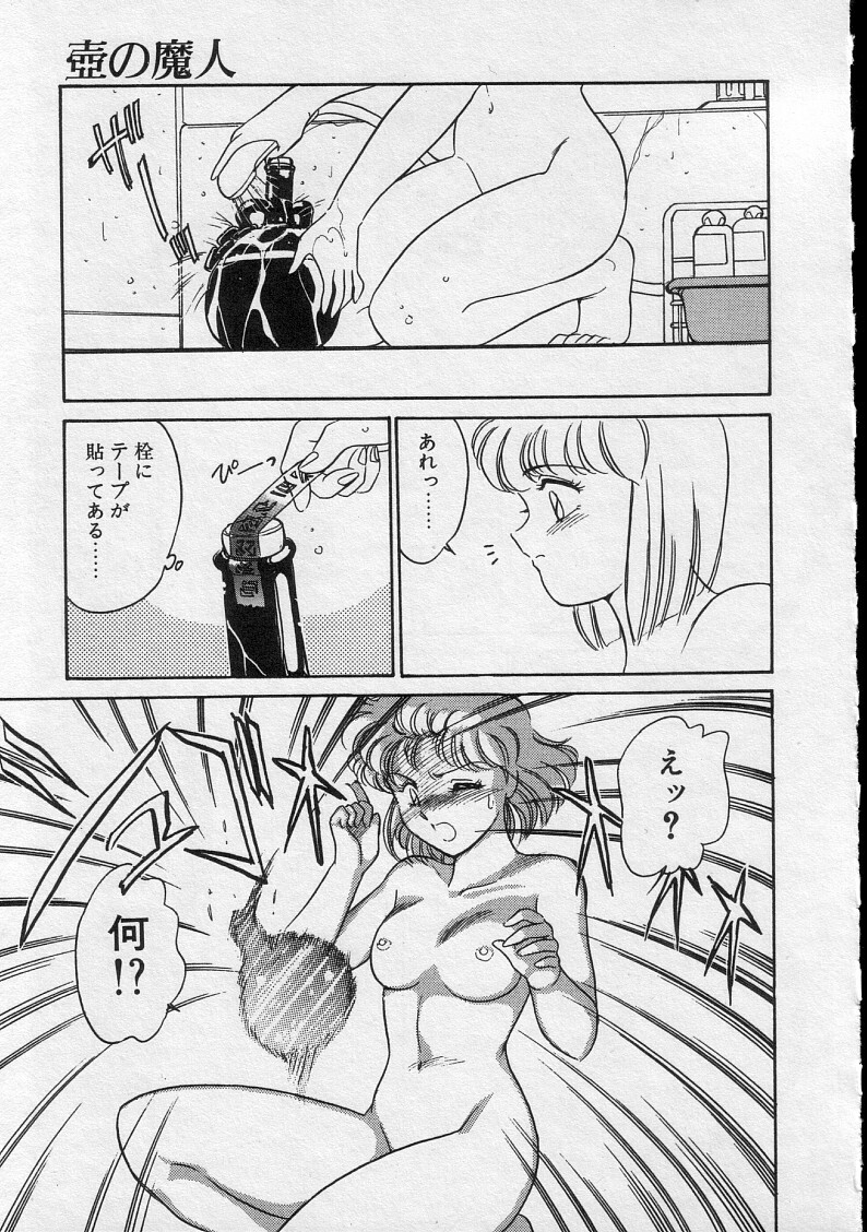 [Amagi Kei] Serina MDS - Magical Delivery Service page 161 full