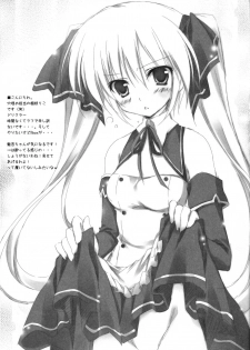 (SC45) [Karomix (karory)] Miandere (Dream C Club) - page 20