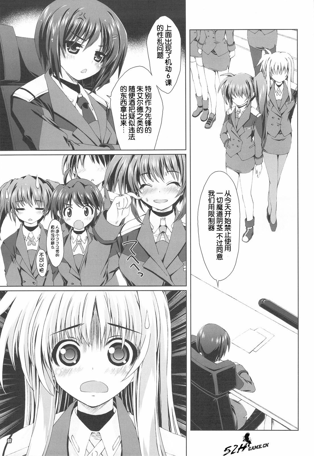 (C76) [Magic Private Eye (Mitsuki Mantarou)] Mahou Shoujo MOVIE (Mahou Shoujo Lyrical Nanoha) [Chinese] [52H里漫画组] page 5 full