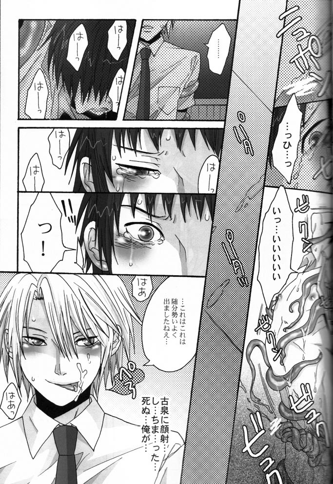 [Zerohaku (Fuji Mako)] PINK! (The Melancholy of Haruhi Suzumiya) page 13 full