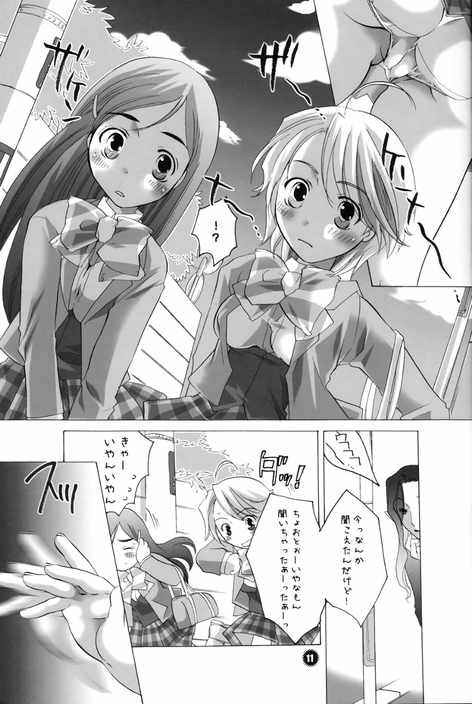 [HONEY QP (Inochi Wazuka)] Iroiro Hamicure (Futari wa Precure) page 10 full