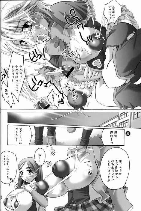 [HONEY QP (Inochi Wazuka)] Iroiro Hamicure (Futari wa Precure) page 19 full