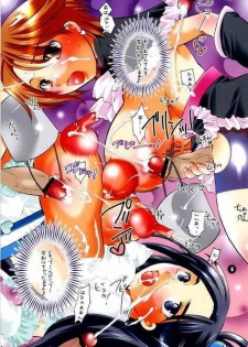 [HONEY QP (Inochi Wazuka)] Iroiro Hamicure (Futari wa Precure) - page 5