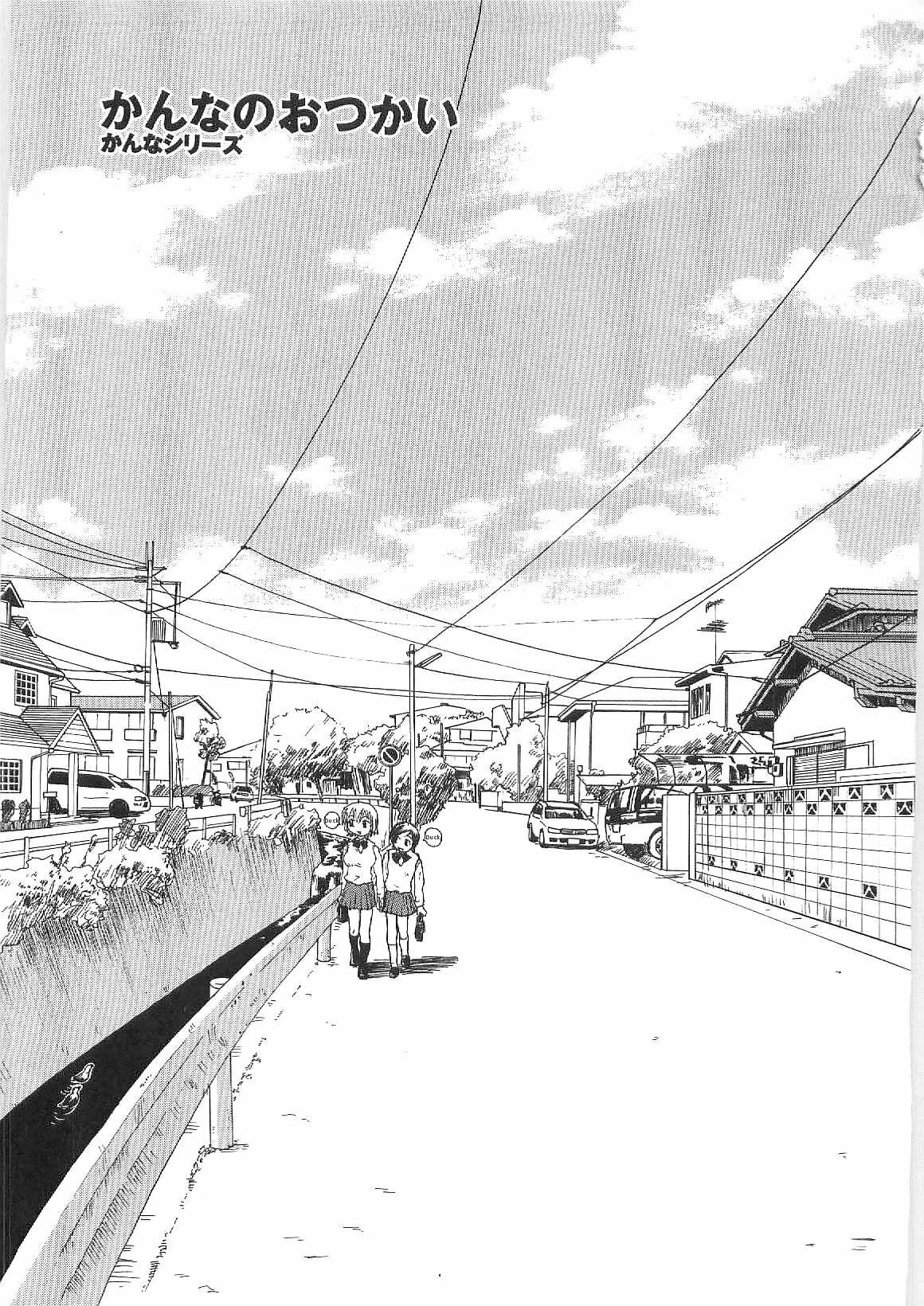 [RaTe] Sokonashi Tsuyudaku Clinic - Semen Clinic [English] [Tigerhorse] page 141 full