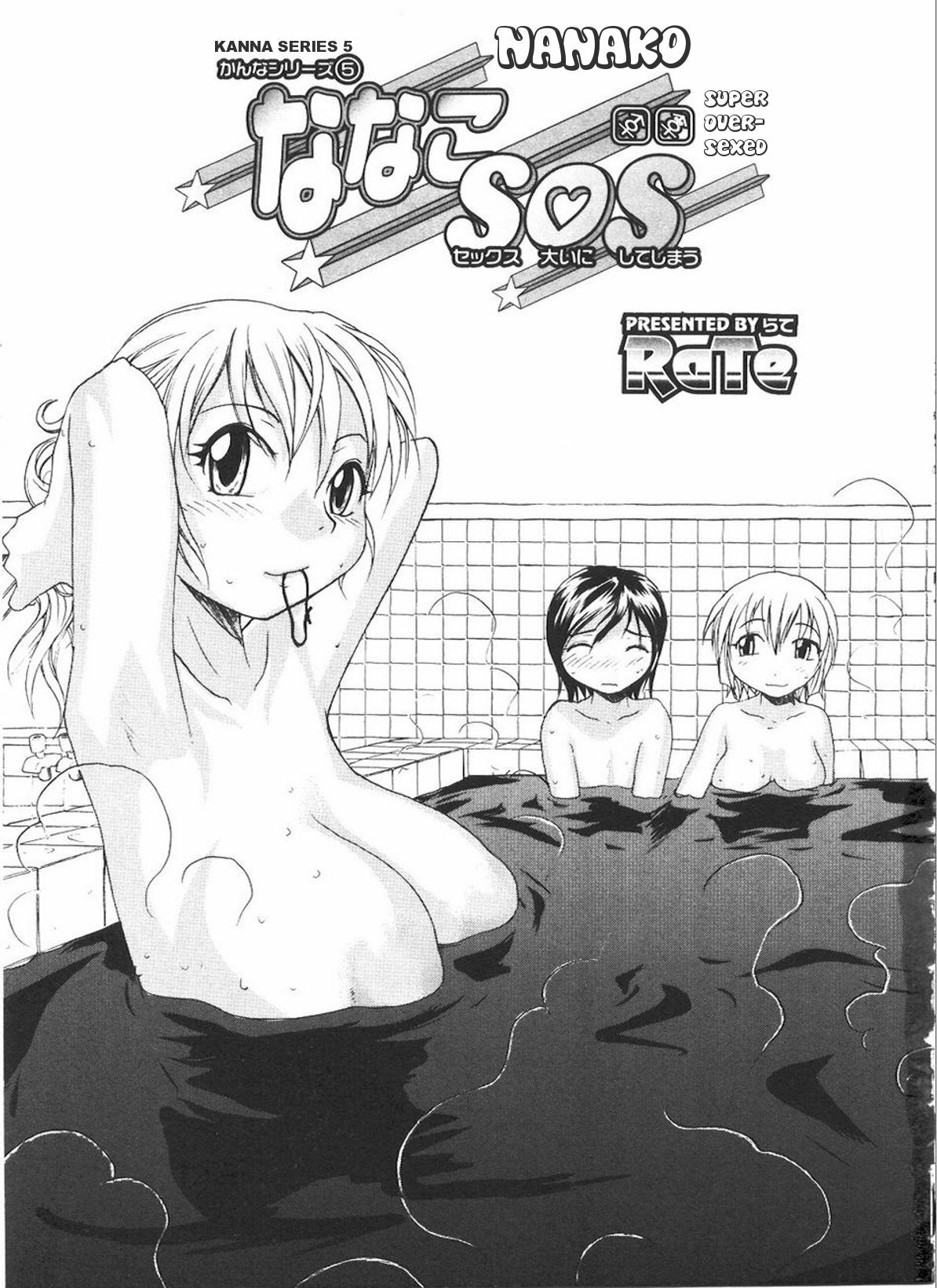 [RaTe] Sokonashi Tsuyudaku Clinic - Semen Clinic [English] [Tigerhorse] page 197 full