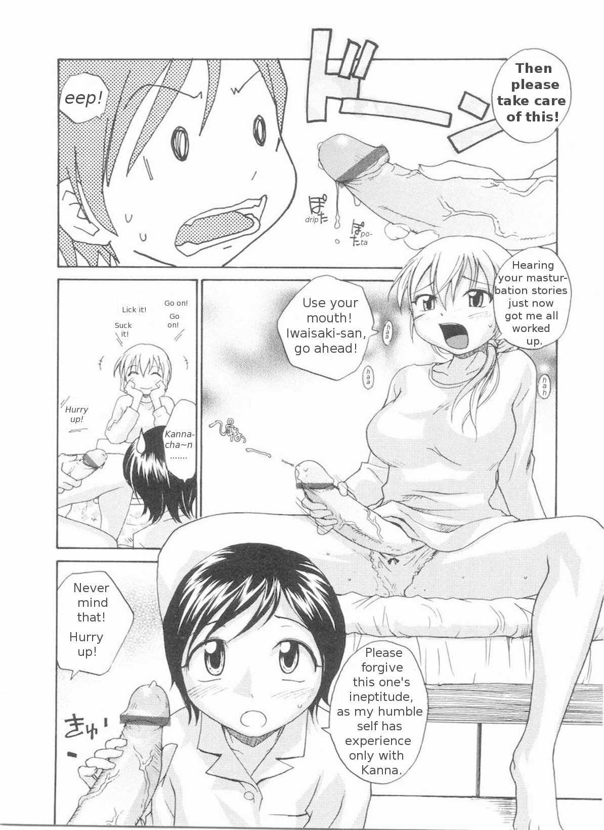 [RaTe] Sokonashi Tsuyudaku Clinic - Semen Clinic [English] [Tigerhorse] page 204 full