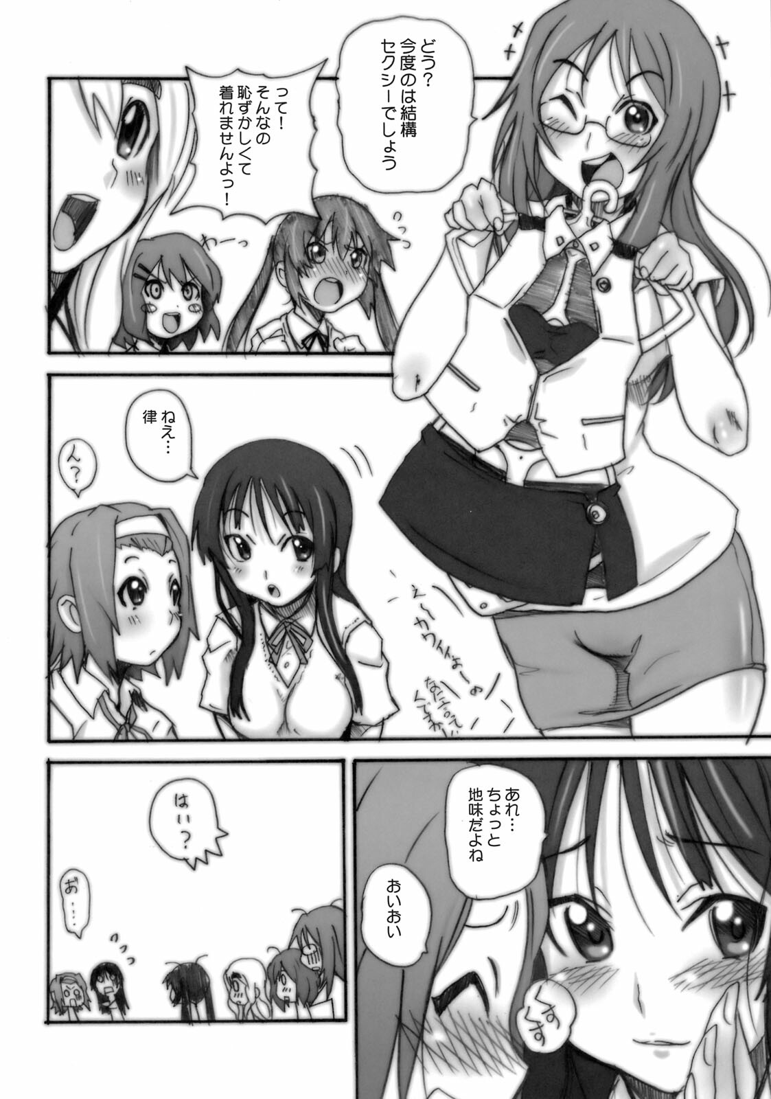 (C76) [OVACAS (Hirokawa Kouichirou)] Houkago XX Time (K-ON!) page 15 full
