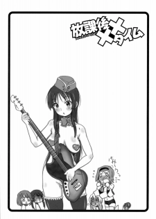(C76) [OVACAS (Hirokawa Kouichirou)] Houkago XX Time (K-ON!) - page 16