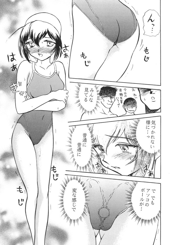 (C65) [STUDIO SKB (Ayasaka Mitsune)] Namida Tsuki Yon (Kimi ga Nozomu Eien) page 4 full