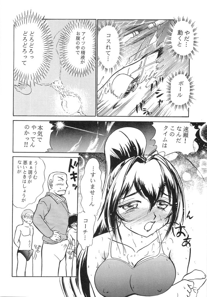 (C65) [STUDIO SKB (Ayasaka Mitsune)] Namida Tsuki Yon (Kimi ga Nozomu Eien) page 5 full