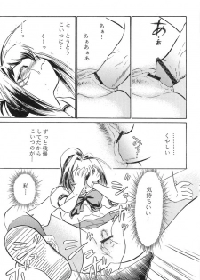 (C65) [STUDIO SKB (Ayasaka Mitsune)] Namida Tsuki Yon (Kimi ga Nozomu Eien) - page 20