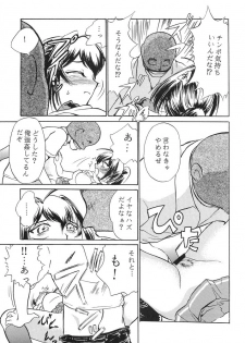 (C65) [STUDIO SKB (Ayasaka Mitsune)] Namida Tsuki Yon (Kimi ga Nozomu Eien) - page 22