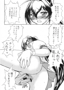 (C65) [STUDIO SKB (Ayasaka Mitsune)] Namida Tsuki Yon (Kimi ga Nozomu Eien) - page 25