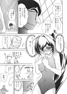 (C65) [STUDIO SKB (Ayasaka Mitsune)] Namida Tsuki Yon (Kimi ga Nozomu Eien) - page 6