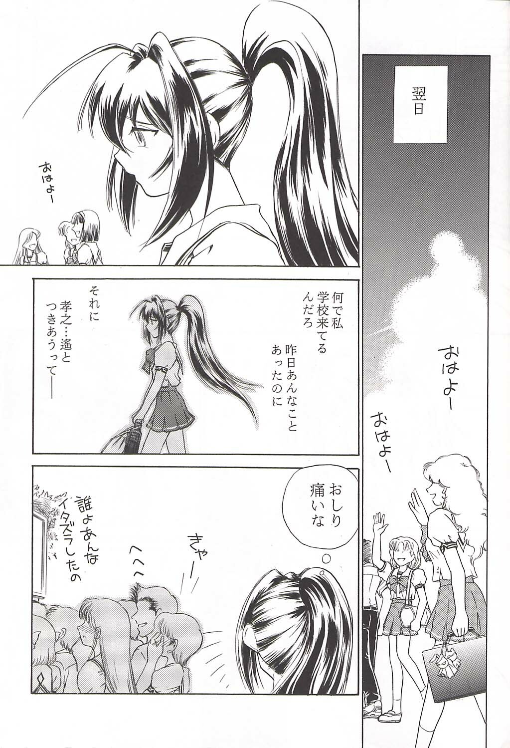 (C62) [Studio SKB (Ayasaka Mitsune)] Namida Tsuki (Kimi ga Nozomu Eien) page 30 full