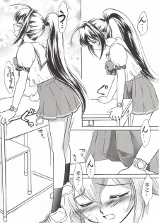 (C62) [Studio SKB (Ayasaka Mitsune)] Namida Tsuki (Kimi ga Nozomu Eien) - page 3