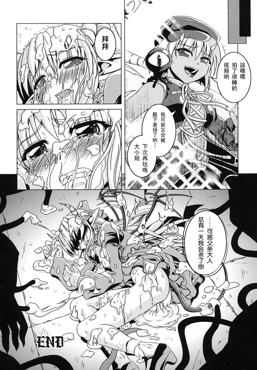 [Anthology] Ma ga Ochiru Yoru Anthology Comics [Chinese] [52H里漫画组] page 103 full