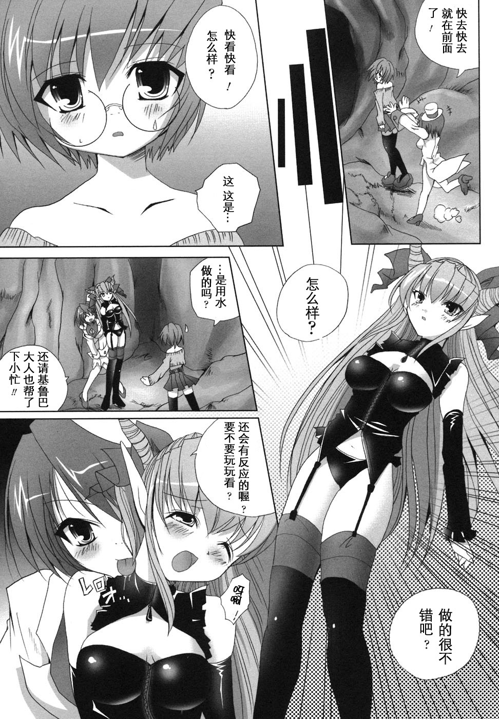 [Anthology] Ma ga Ochiru Yoru Anthology Comics [Chinese] [52H里漫画组] page 105 full