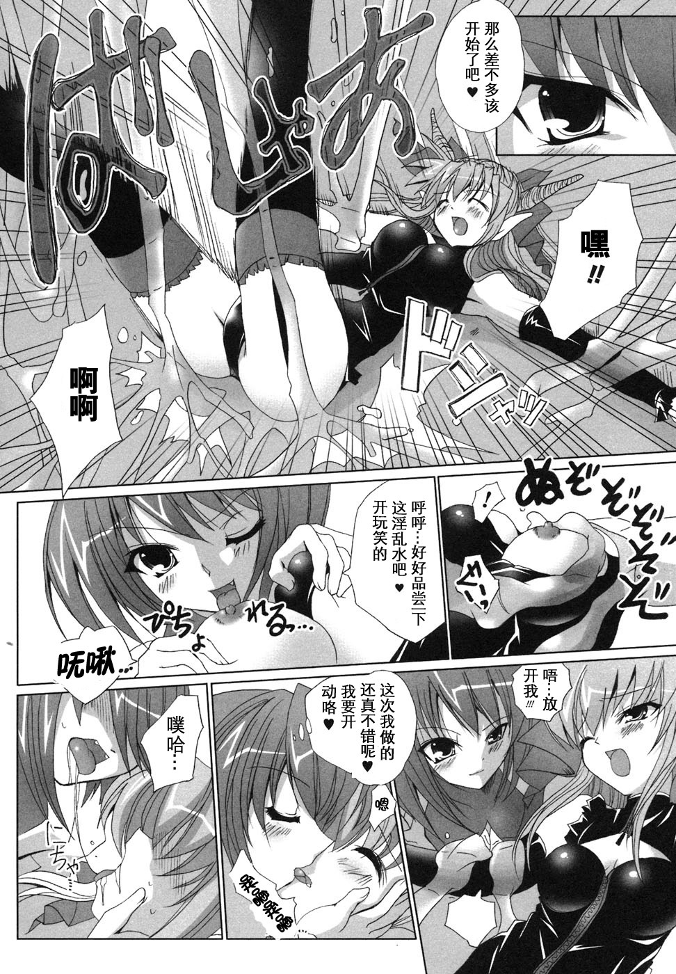 [Anthology] Ma ga Ochiru Yoru Anthology Comics [Chinese] [52H里漫画组] page 107 full