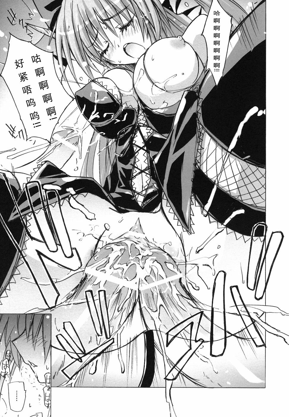 [Anthology] Ma ga Ochiru Yoru Anthology Comics [Chinese] [52H里漫画组] page 58 full