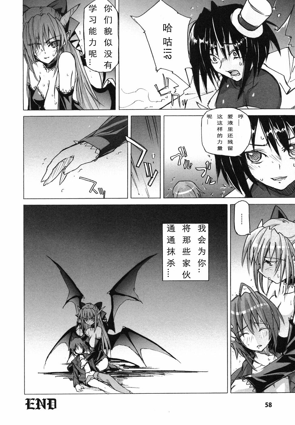 [Anthology] Ma ga Ochiru Yoru Anthology Comics [Chinese] [52H里漫画组] page 59 full