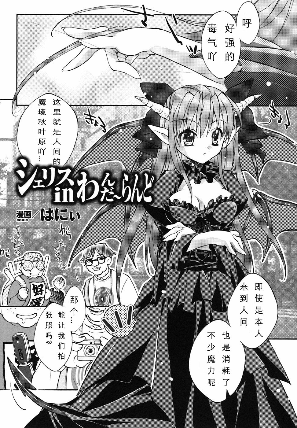 [Anthology] Ma ga Ochiru Yoru Anthology Comics [Chinese] [52H里漫画组] page 60 full